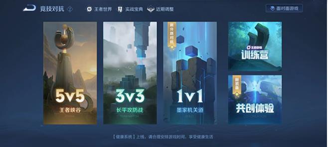 王者荣耀宇宙服