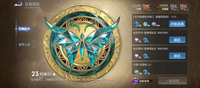 王者荣耀宇宙服