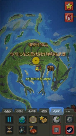 世界盒子上帝模拟器中文最新版