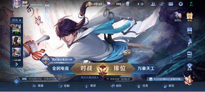 王者荣耀宇宙服