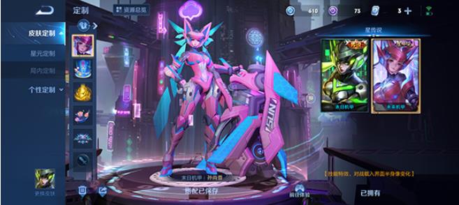 王者荣耀宇宙服