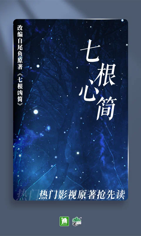 晋江文学网截图2