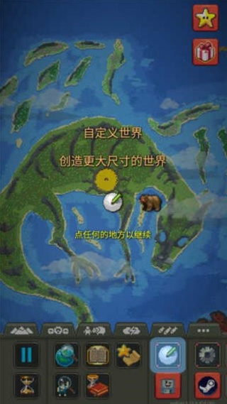 世界盒子上帝模拟器中文最新版