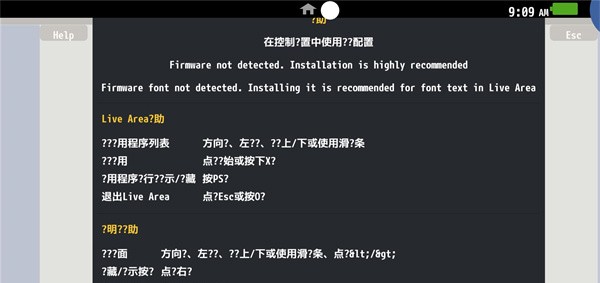 PSV模拟器安卓版截图1