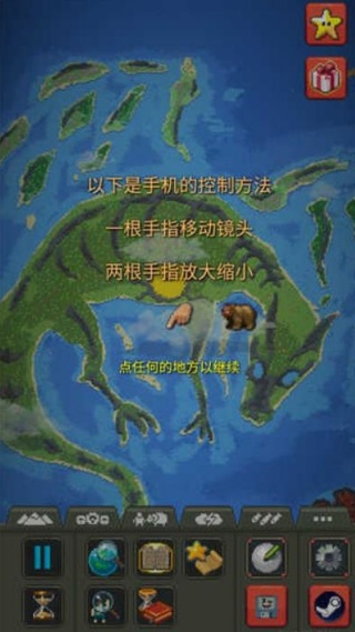 世界盒子上帝模拟器中文最新版