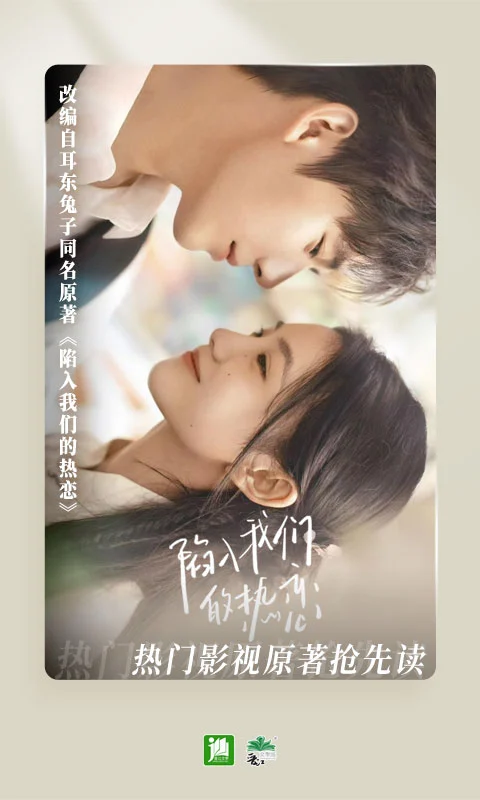 晋江文学网截图3