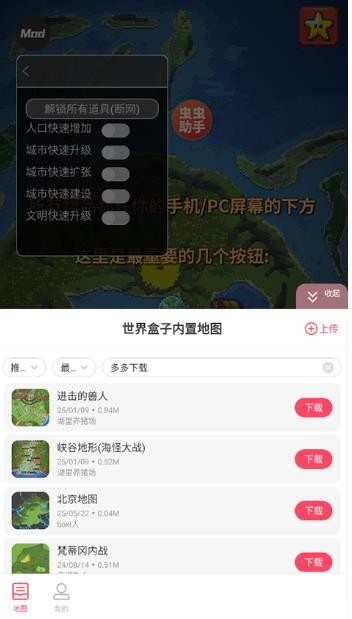 上帝沙盒模拟器安卓中文版截图2