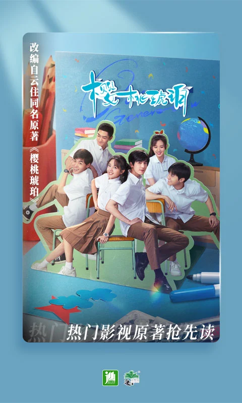 晋江文学网截图4