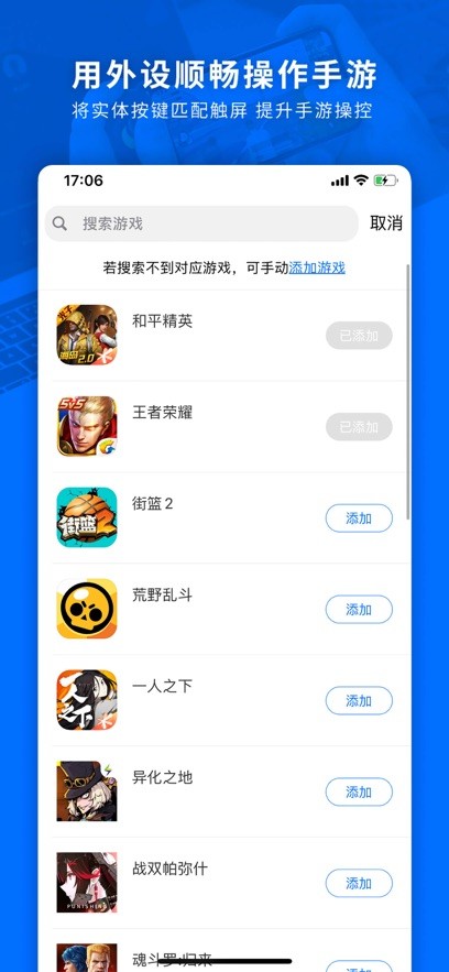 飞智游戏厅安卓版截图0