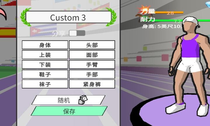 速度之星中文版最新版截图0