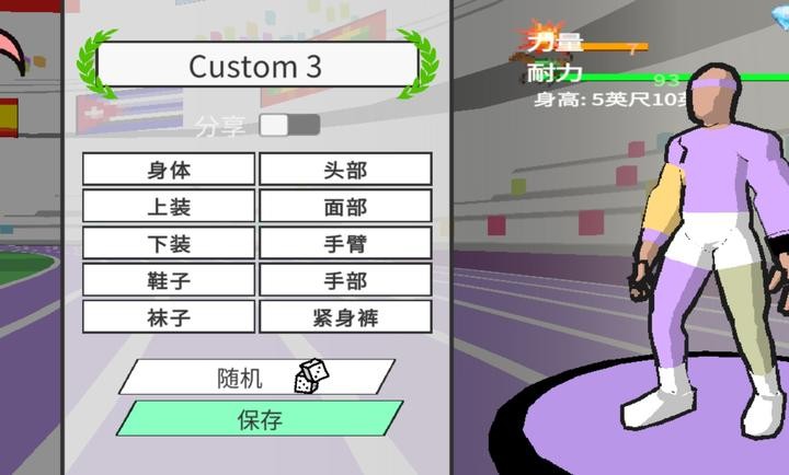 速度之星中文版最新版截图1