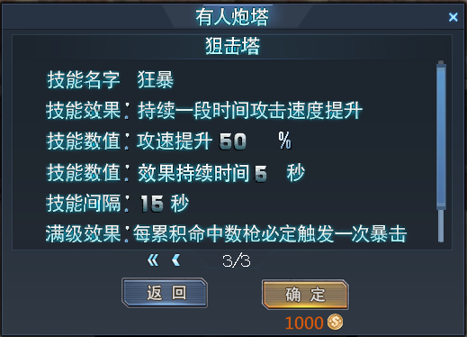 生死狙击手机版