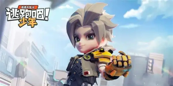 逃跑吧少年小米版下载最新版合集