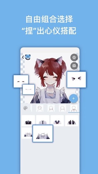 捏咔手机版截图0