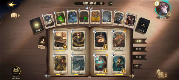 哈利波特魔法觉醒华为版