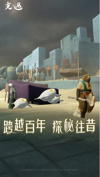 Sky光遇白鸟全物品版截图0