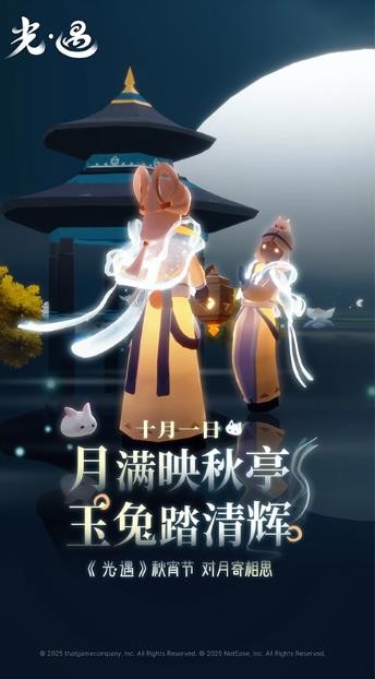 Sky光遇白鸟全物品版截图1