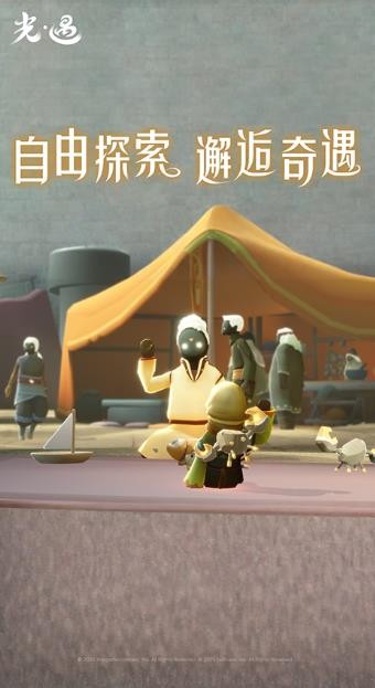 Sky光遇白鸟全物品版截图3