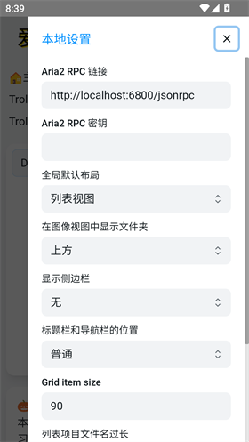 Trollstore巨魔商店