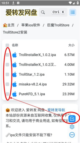 Trollstore巨魔商店