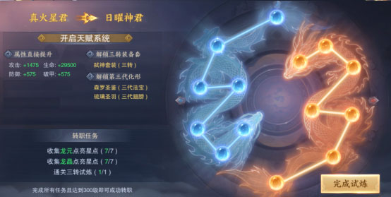 青云诀之伏魔0.1折扣版