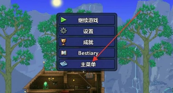 泰拉瑞亚中文版