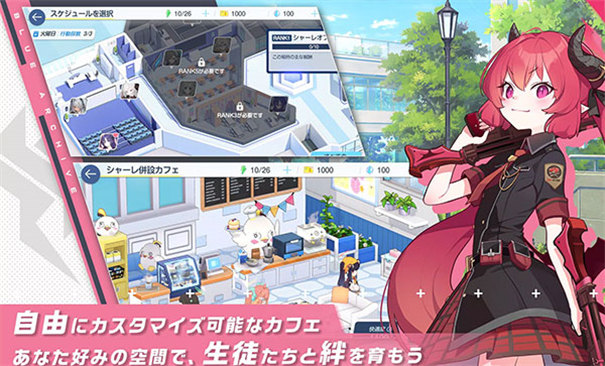 蔚蓝档案日服截图2