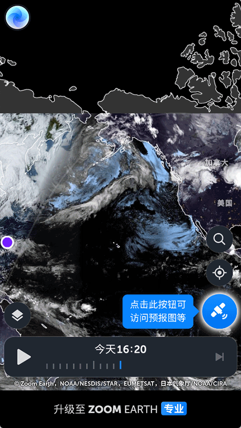 Zoom earth截图2