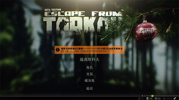 逃离塔科夫单机版