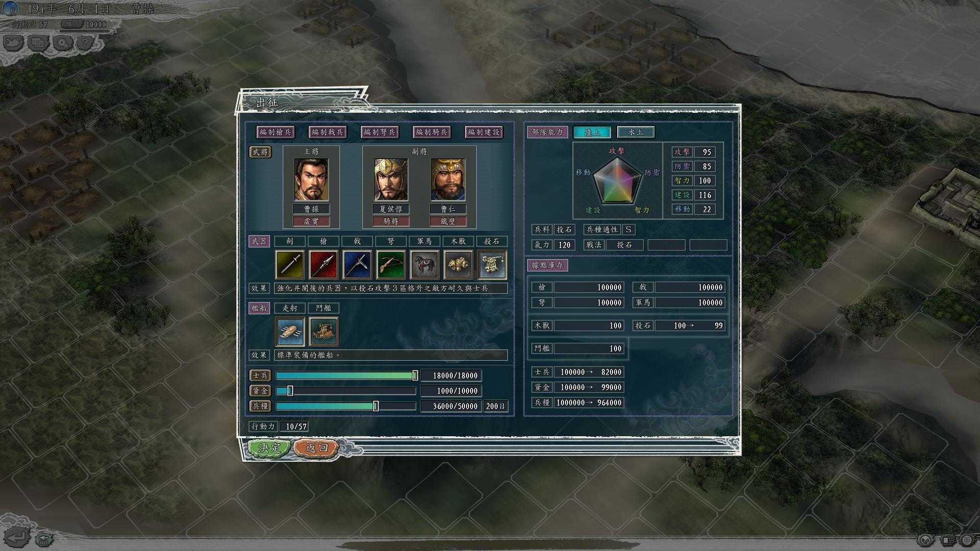 三国志11截图0