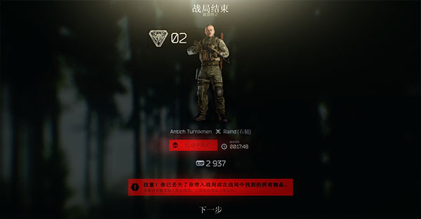 逃离塔科夫单机版