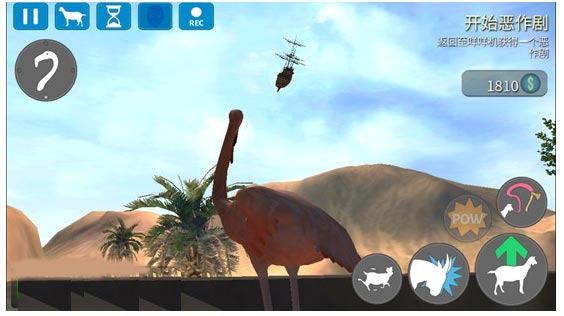 模拟山羊收获日