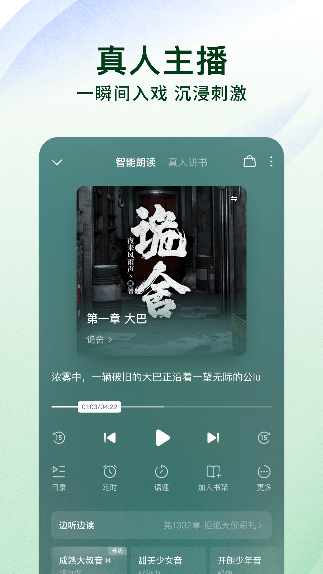 番茄免费小说截图1