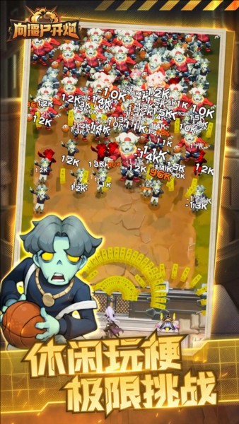 向僵尸开炮先锋服最新版截图3