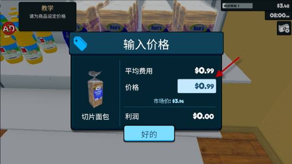 超市模拟器中文版