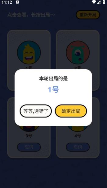 谁是卧底单机版