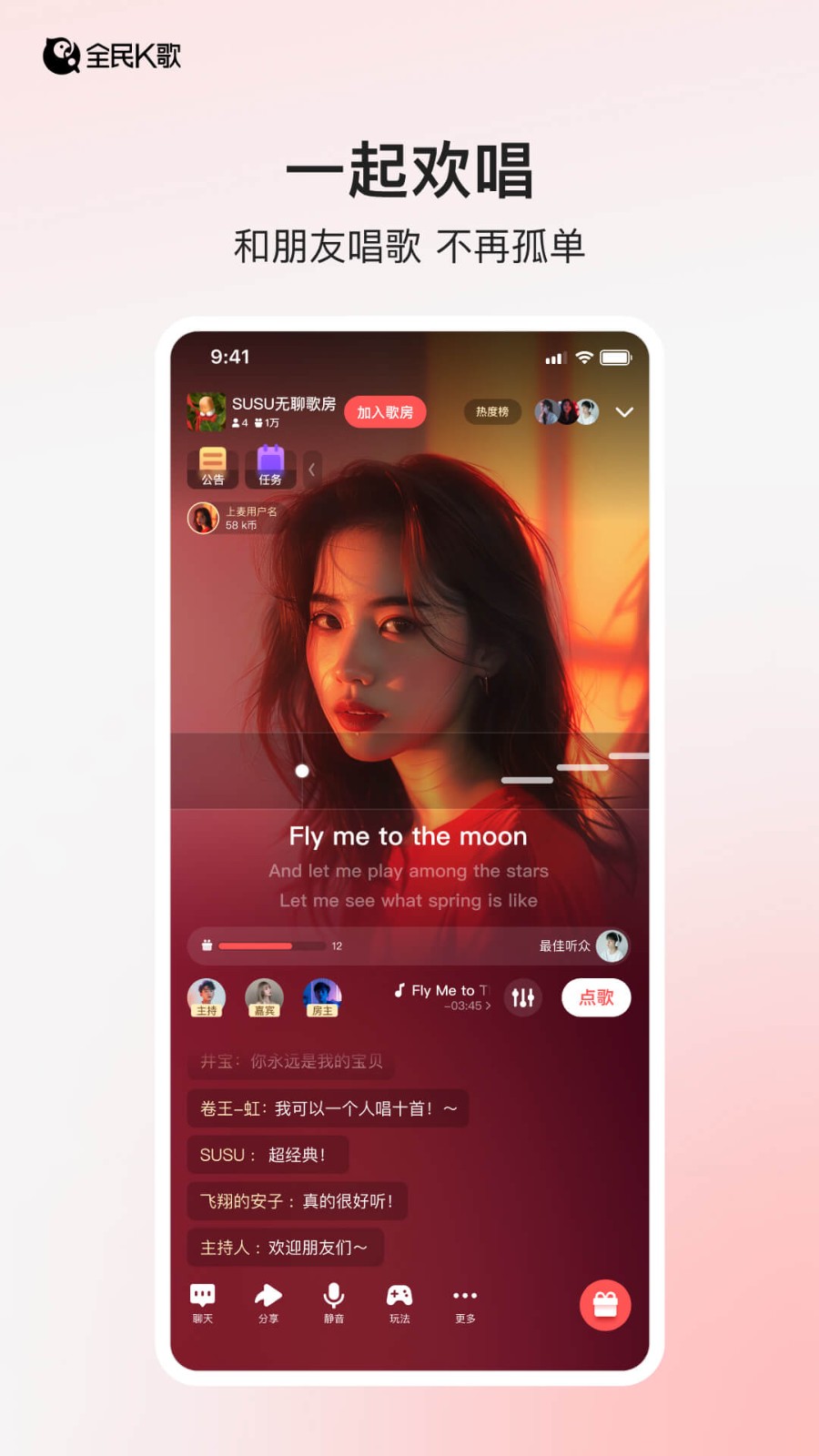 全民k歌最新版截图3