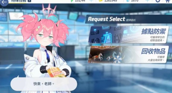 蔚蓝档案wiki国际服