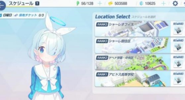 蔚蓝档案wiki国际服