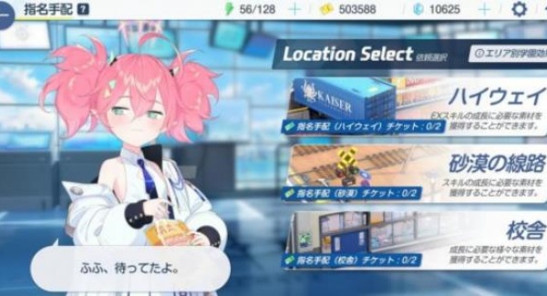 蔚蓝档案wiki国际服