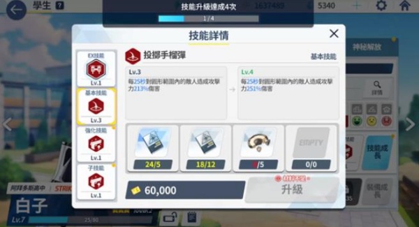 蔚蓝档案wiki国际服