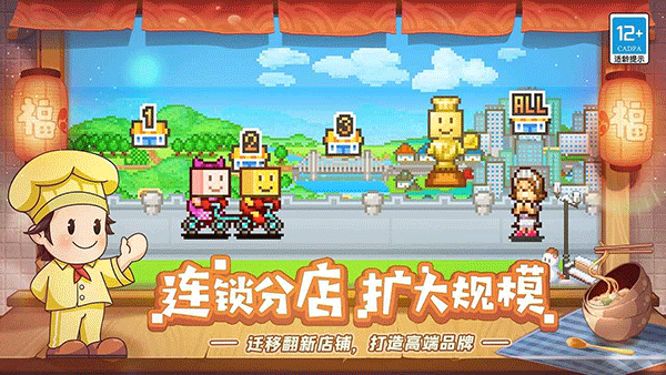 开罗美食梦物语截图1