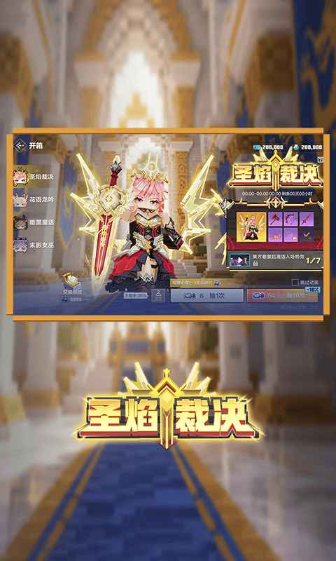 我的世界移动版截图4