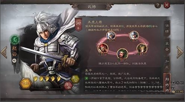 三国志战略版最新版