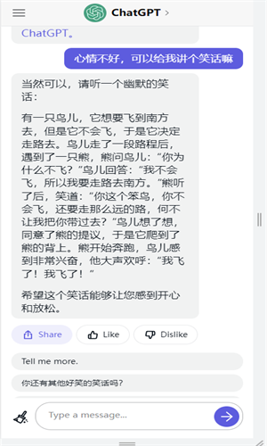 ChatGPT中文免费版截图0