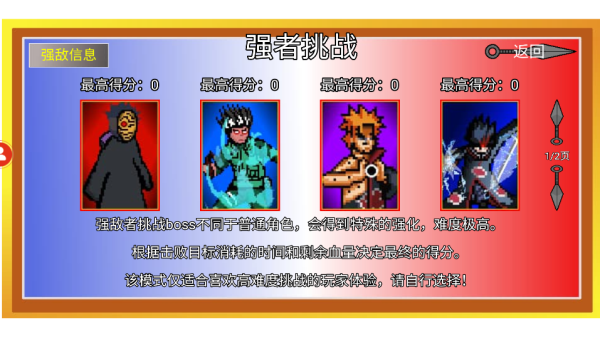 像素火影U鼬神截图2