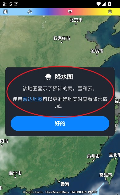 Zoomearth风暴追踪器最新版