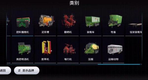 模拟农场23模组版