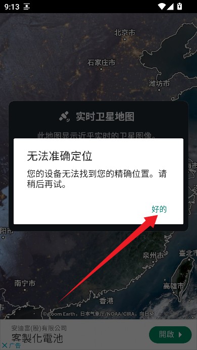 Zoomearth风暴追踪器最新版