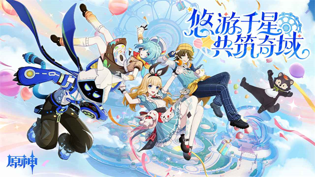 原神B服最新版截图4